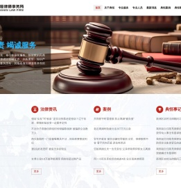湖北典恒律师事务所