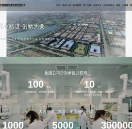 山东宇辰医疗健康科技有限公司