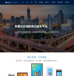 联掌门户