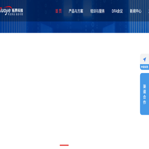 拓界科技
