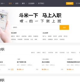 斗米人力资源外包服务
