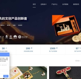 文创产品