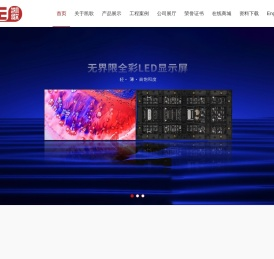 广州三田专业安防监控大屏显示设备