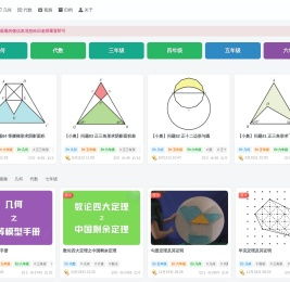 小学奥数