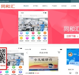 安徽同和药业有限公司