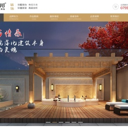 深圳和邦设计