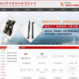 湖北祥力传动机械有限公司