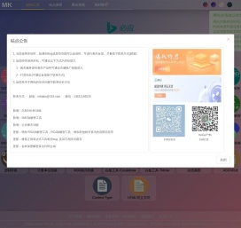 MKLab在线工具