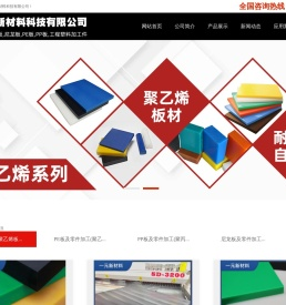 德州一元新材料科技有限公司