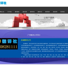 广州翻译公司