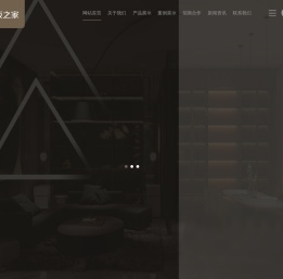 成都地板之家木业有限公司