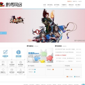 黔马网络