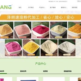 南京泽朗生物科技有限公司