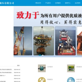 西安海科液压有限公司