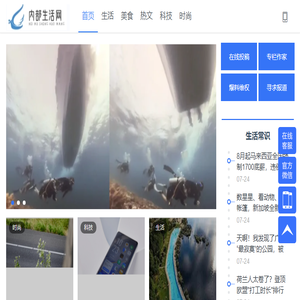内部生活网