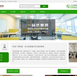 东莞工厂厂房装修