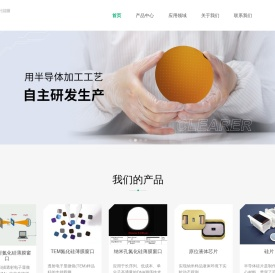 氮化硅薄膜窗口