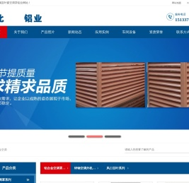 铝合金空调罩
