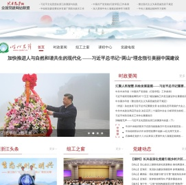 时代先锋｜浙江省委组织部