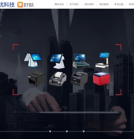 畅优科技官方网站