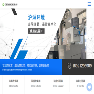 油雾净化器