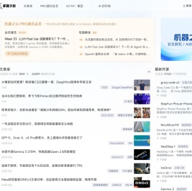 机器之心