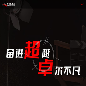 冲锋号影视