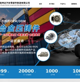 中国有色金属压铸制造