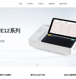 深圳华清心仪医疗电子有限公司