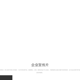 临沂充电桩生产厂家