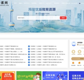 优课网