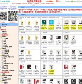 第一耗材网