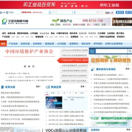 全球环保研究网