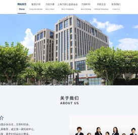 力国集团