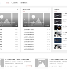 个人网站素材