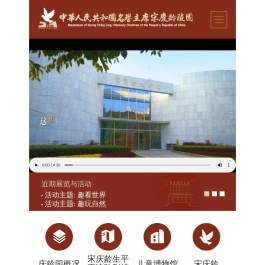 中华人民共和国名誉主席宋庆龄陵园
