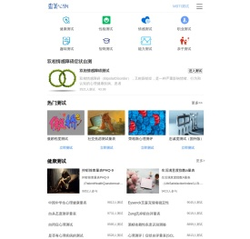 查美心测
