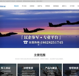 军工四证咨询