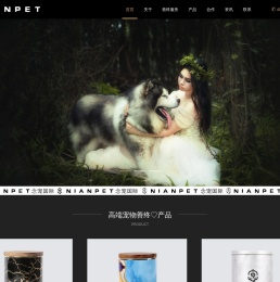 念宠国际NIANPET高端宠物善终品牌