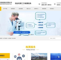 福州甲醛检测