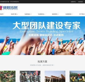 长沙拓展