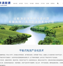苏州华清京昆新能源科技有限公司