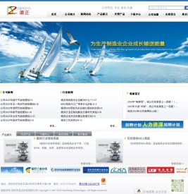 深圳市道正科技有限公司