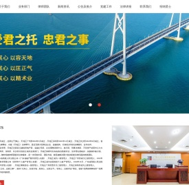 广东天地正律师事务所