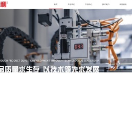 四川晶利机械有限公司