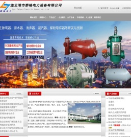 除氧器,旋膜式除氧器,射水抽气器,取样冷却器,胶球清洗装置,冷油器,油冷却器