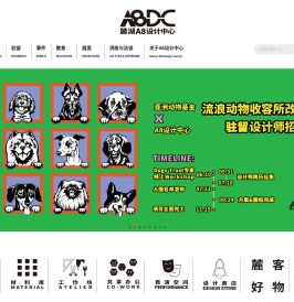 成都麓湖A8设计中心