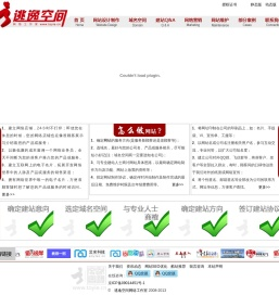 逃逸空间网络工作室