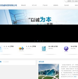 南京好欣威科贸有限公司