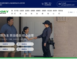 上海灭白蚁